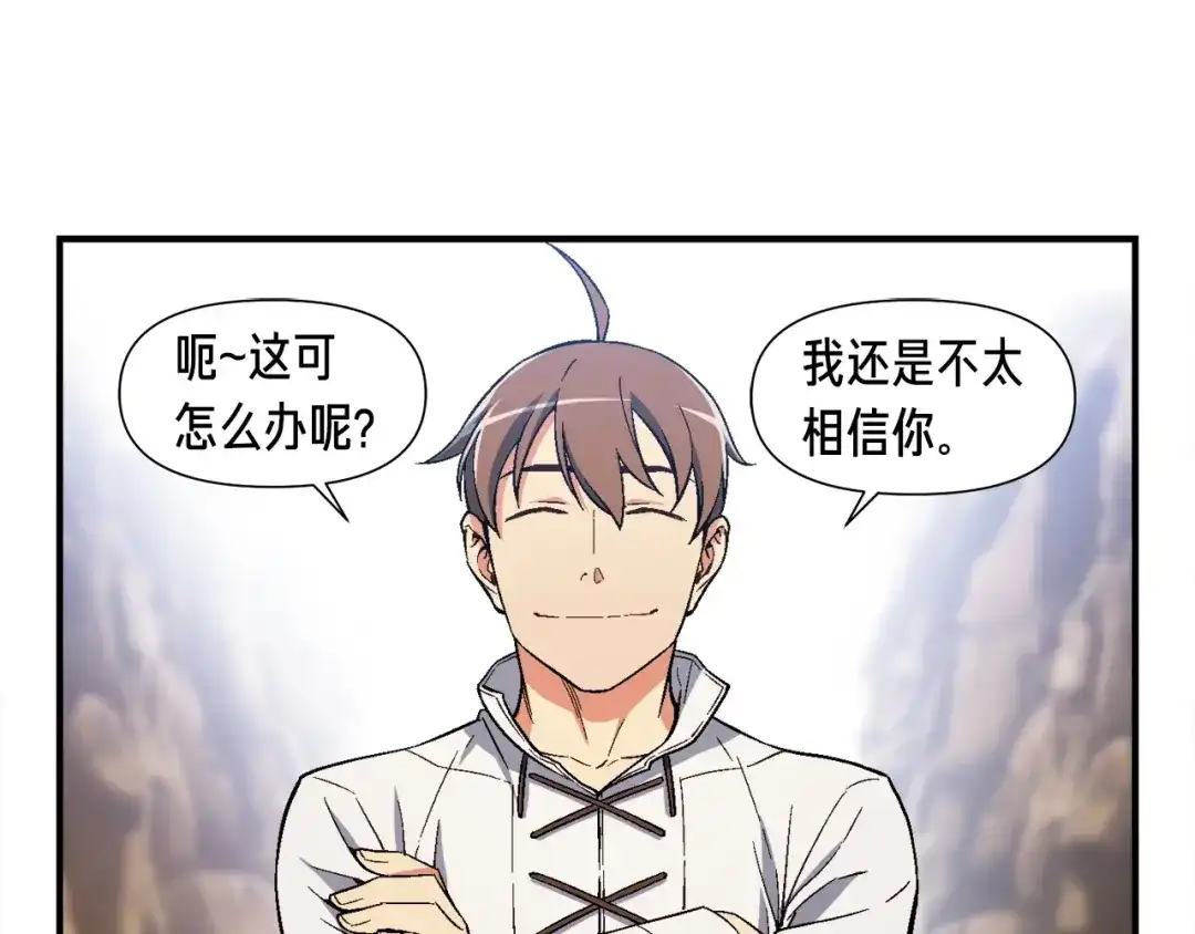 《月光雕刻师》第71话 暴打我召唤物 第109页