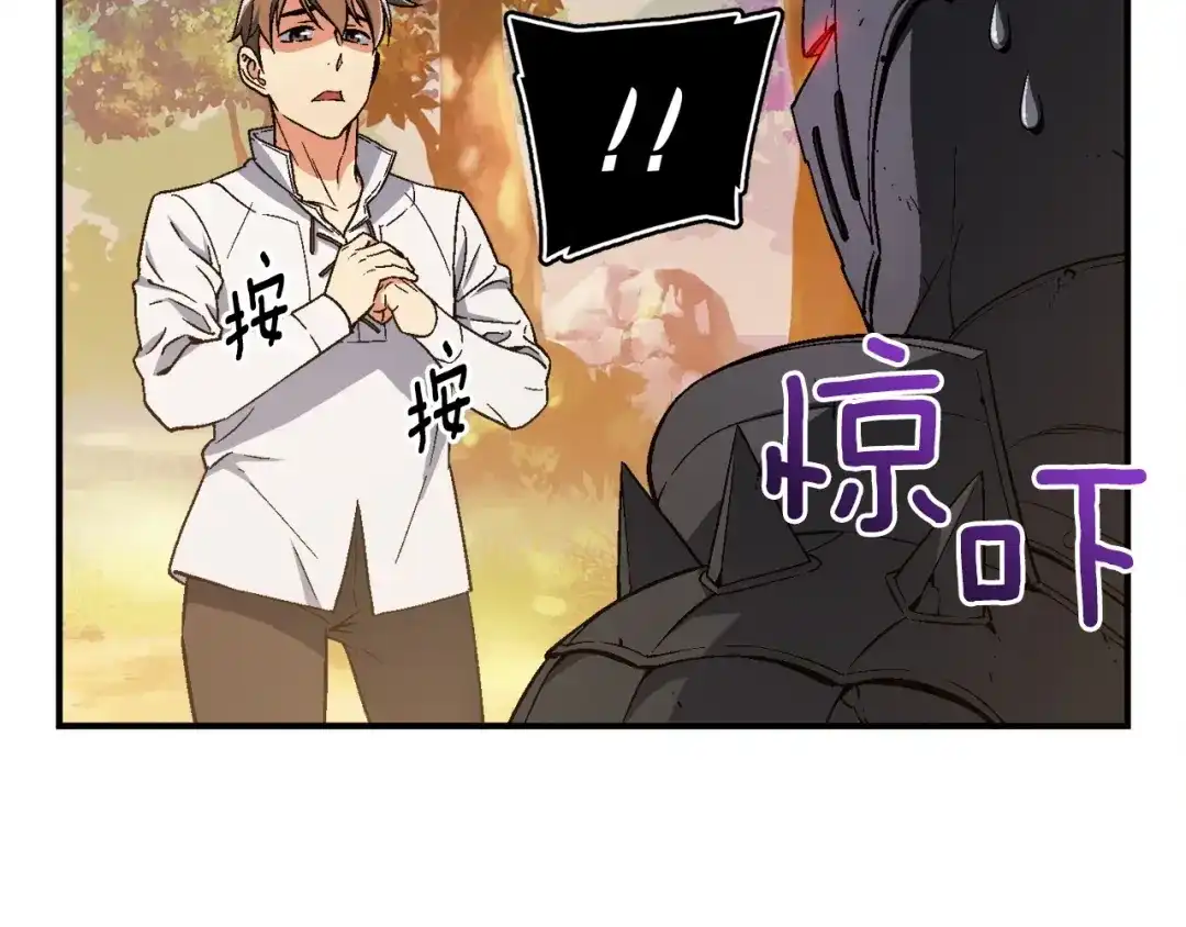 《月光雕刻师》第71话 暴打我召唤物 第65页