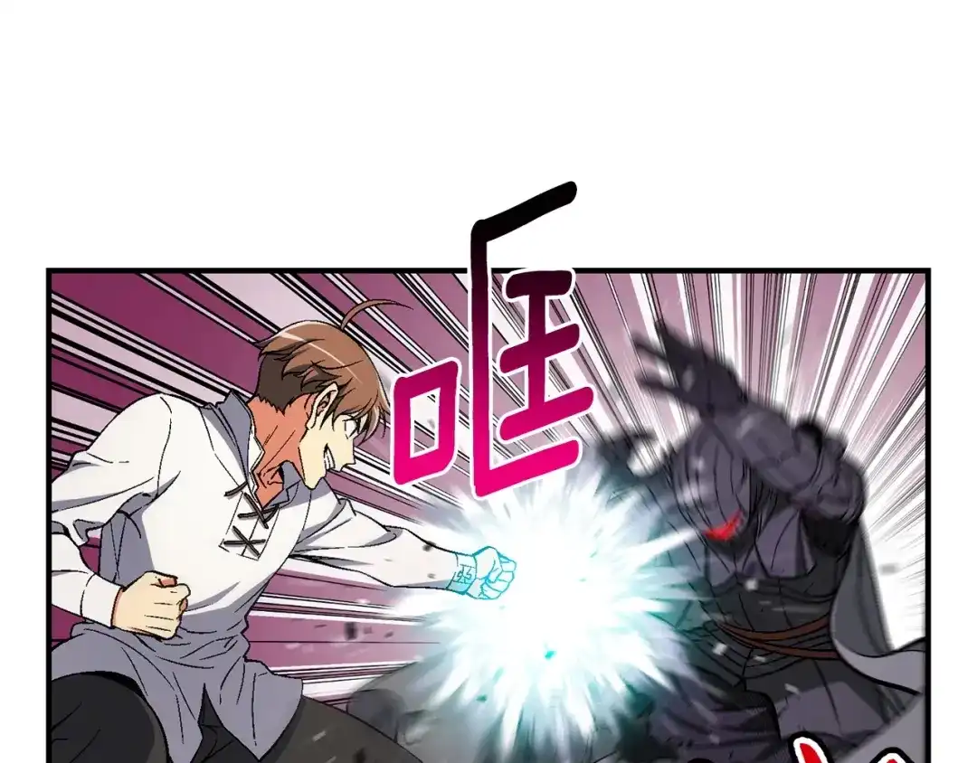 《月光雕刻师》第71话 暴打我召唤物 第86页
