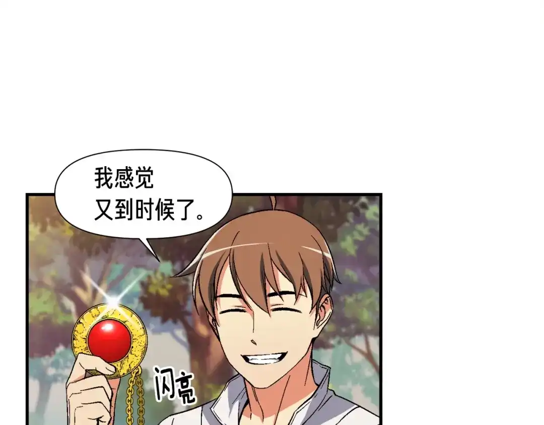 《月光雕刻师》第71话 暴打我召唤物 第4页
