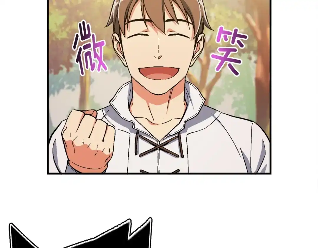 《月光雕刻师》第71话 暴打我召唤物 第69页