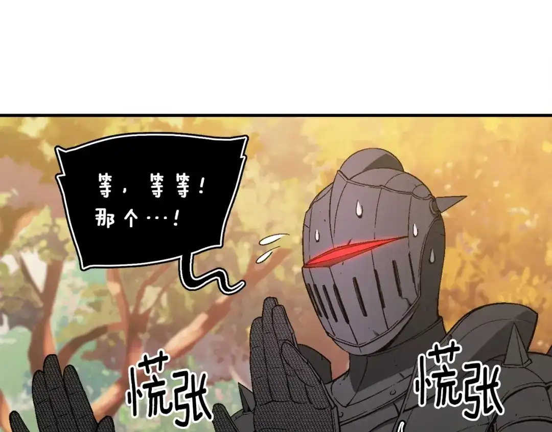 《月光雕刻师》第71话 暴打我召唤物 第67页