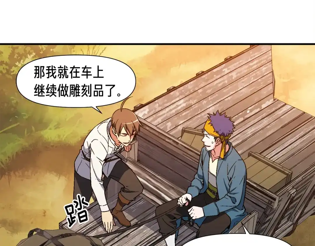 《月光雕刻师》第71话 暴打我召唤物 第27页