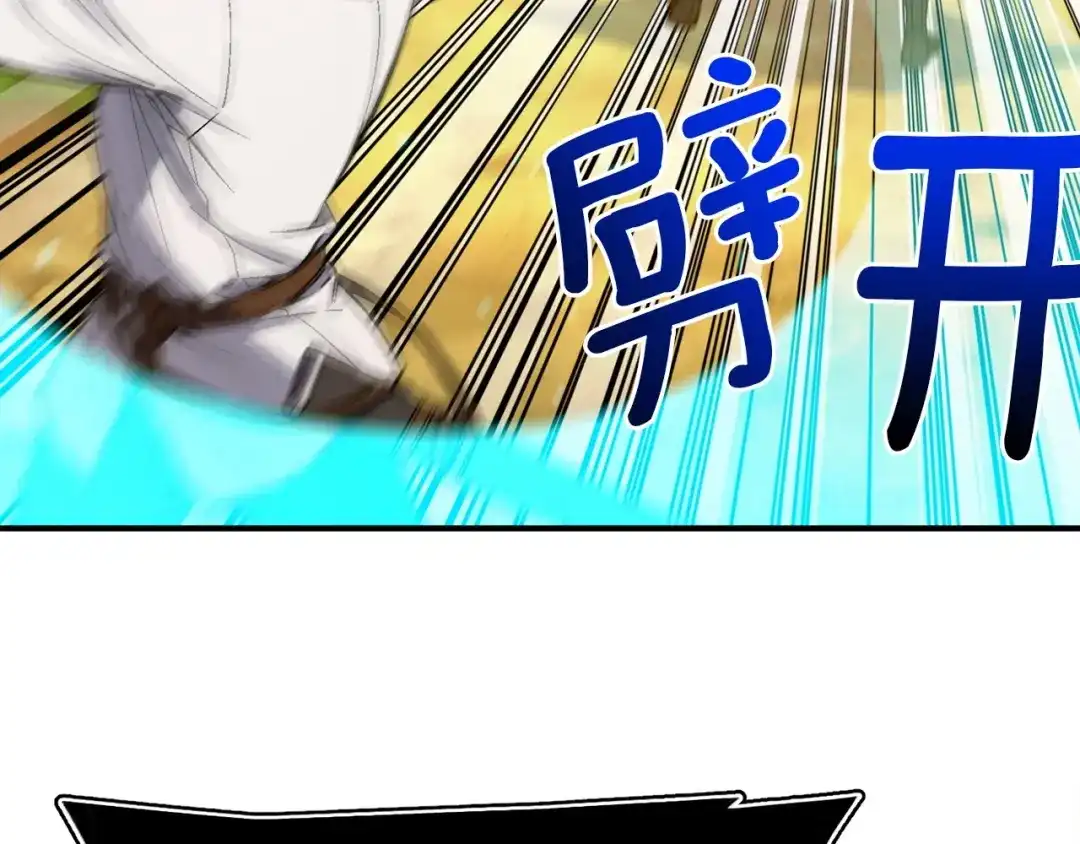 《月光雕刻师》第71话 暴打我召唤物 第15页