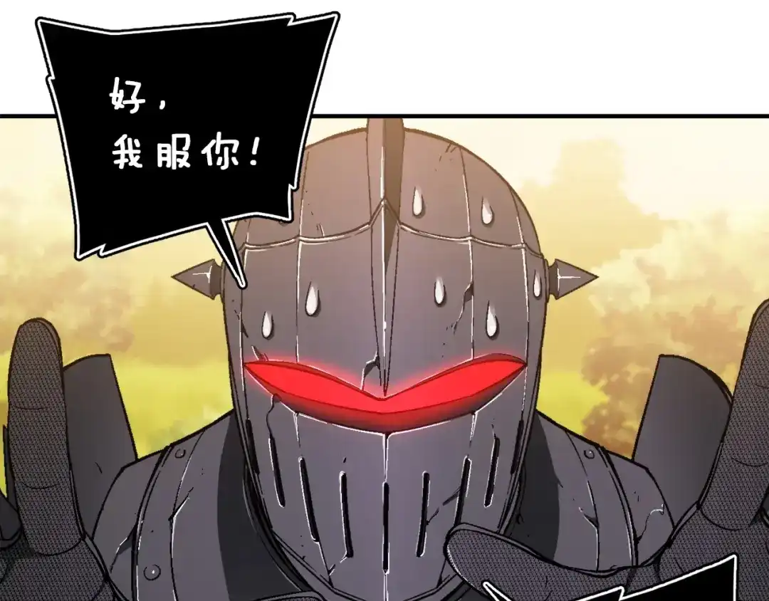 《月光雕刻师》第71话 暴打我召唤物 第77页