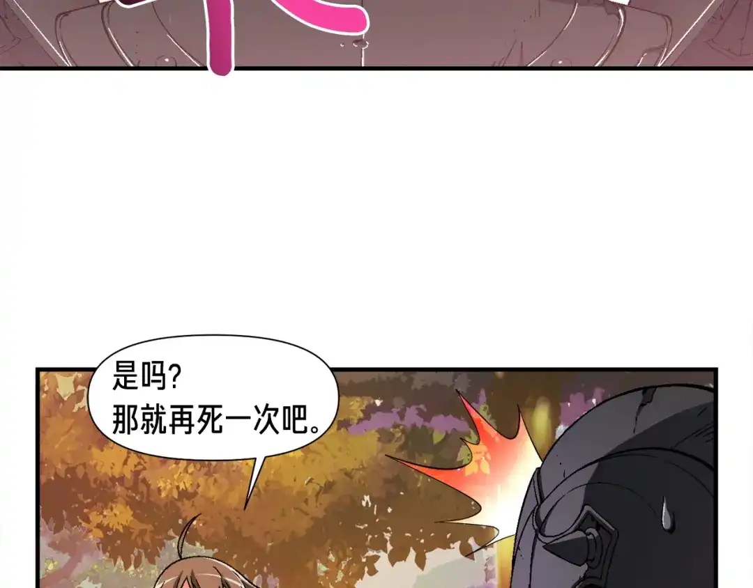 《月光雕刻师》第71话 暴打我召唤物 第64页