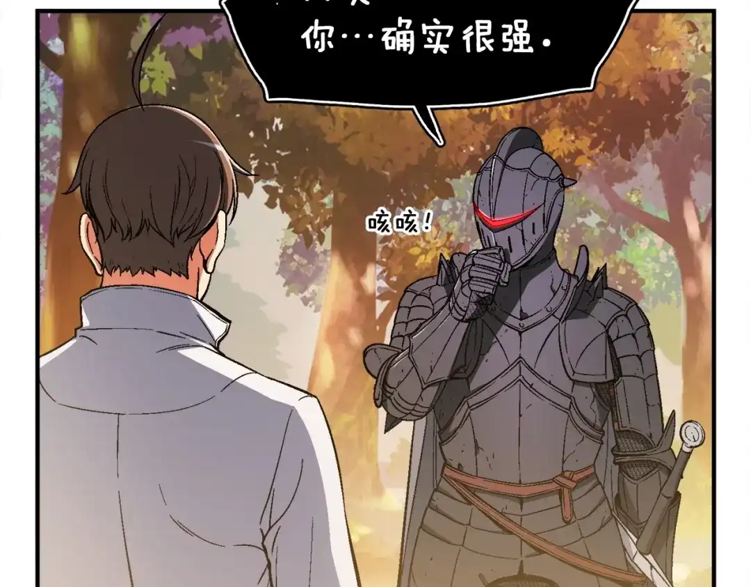 《月光雕刻师》第71话 暴打我召唤物 第60页