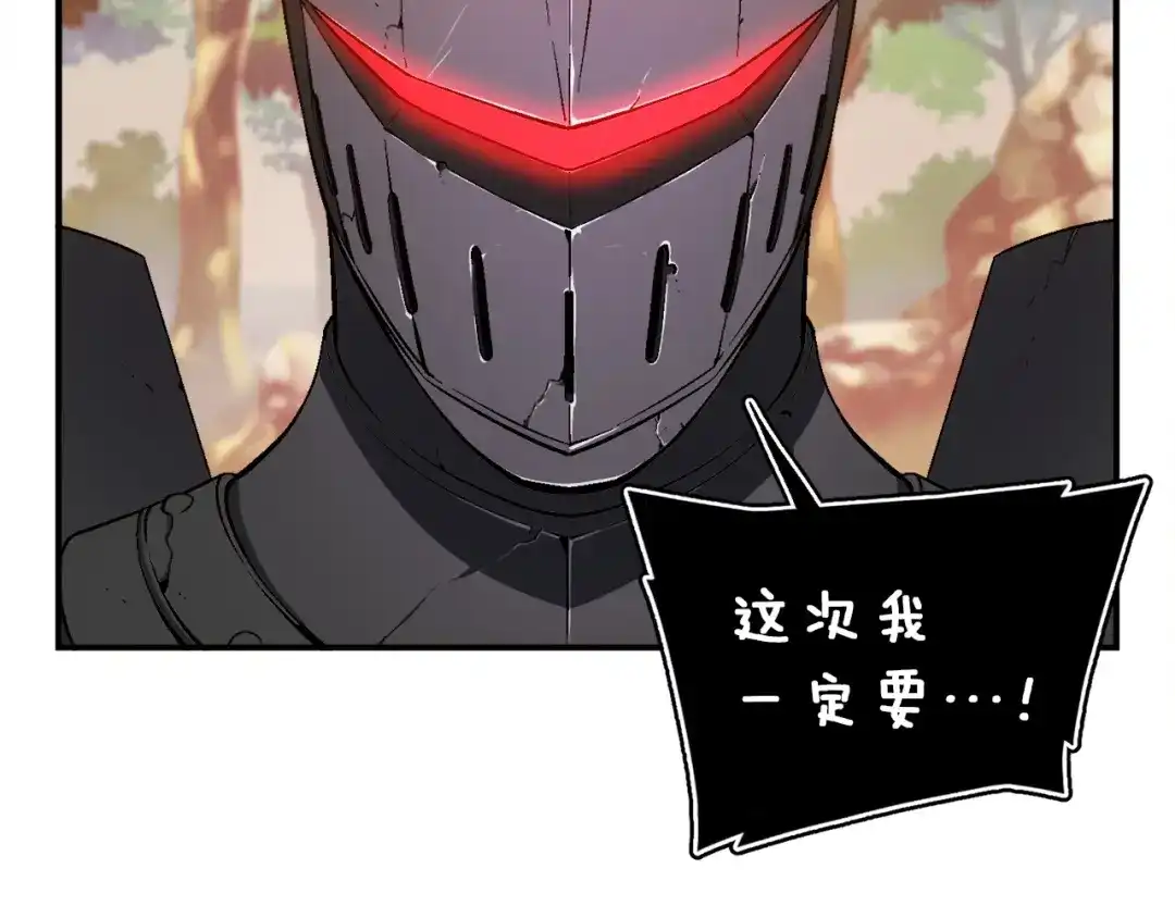 《月光雕刻师》第71话 暴打我召唤物 第13页