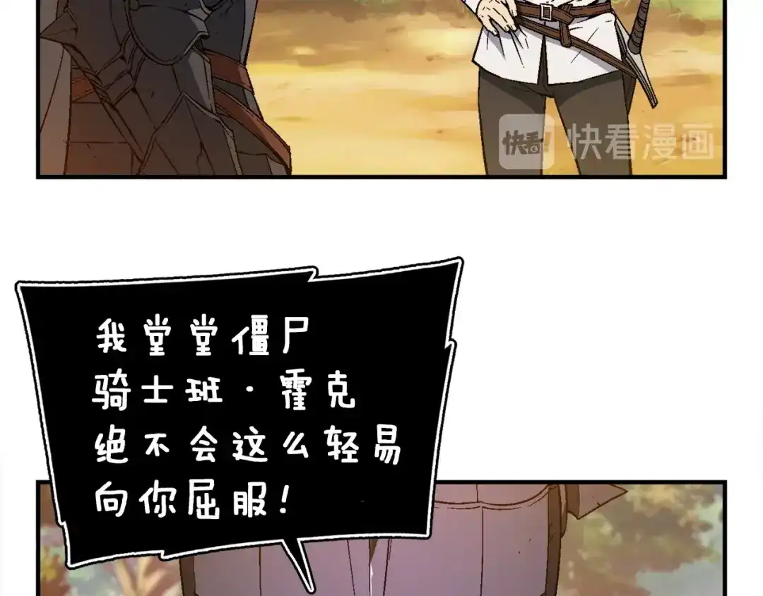《月光雕刻师》第71话 暴打我召唤物 第12页