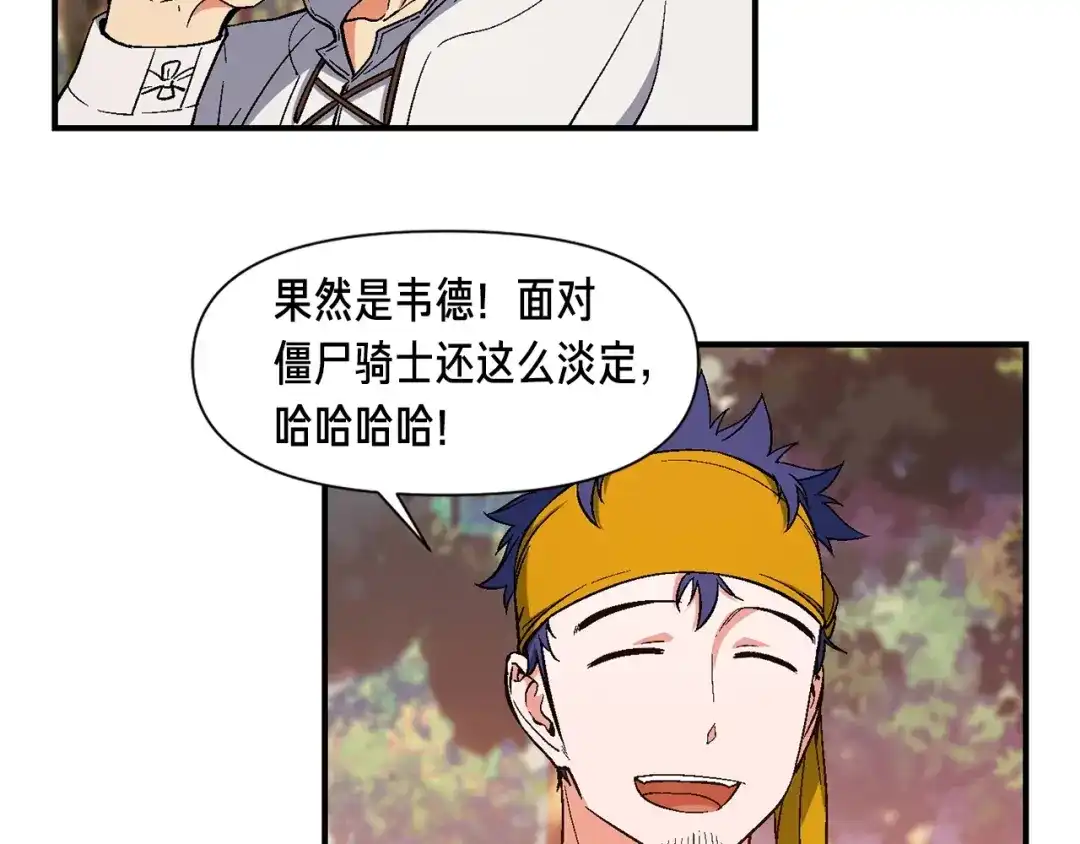 《月光雕刻师》第71话 暴打我召唤物 第30页