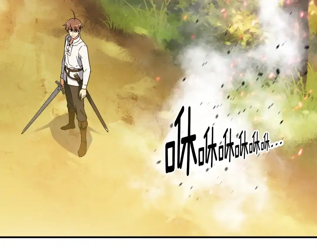 《月光雕刻师》第71话 暴打我召唤物 第18页