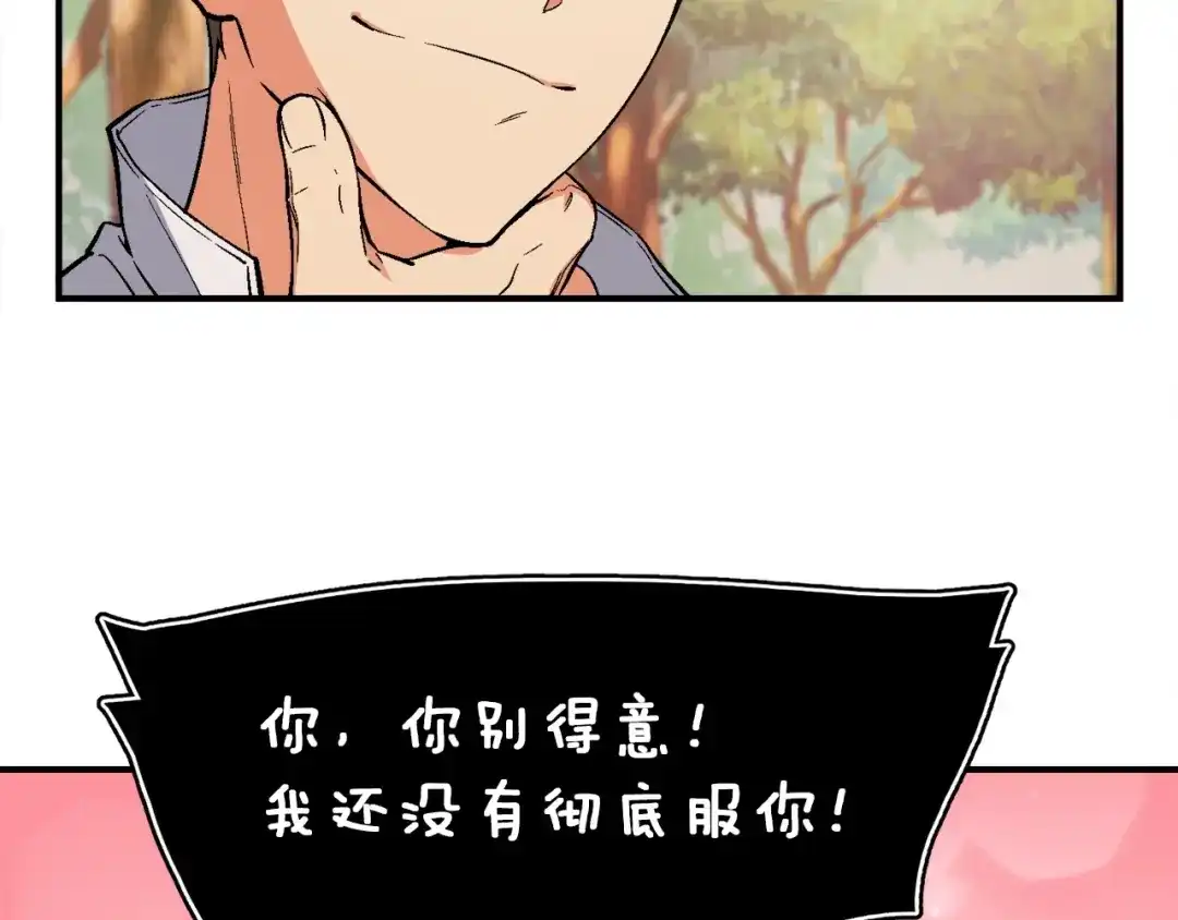 《月光雕刻师》第71话 暴打我召唤物 第62页