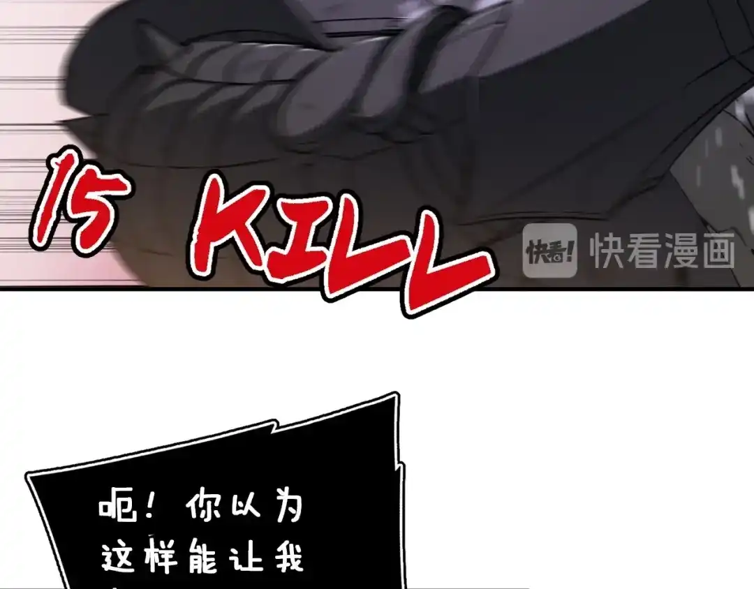 《月光雕刻师》第71话 暴打我召唤物 第41页