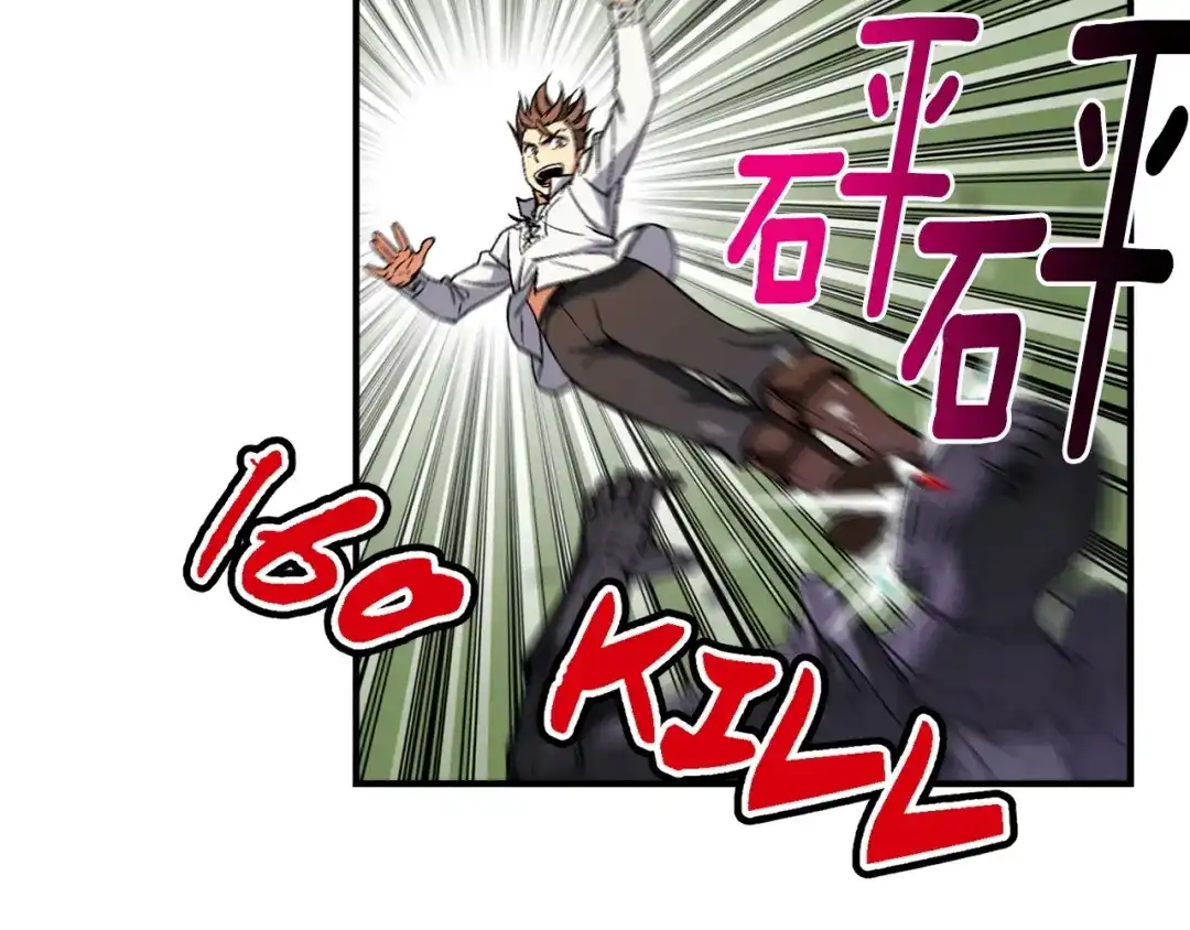 《月光雕刻师》第71话 暴打我召唤物 第85页