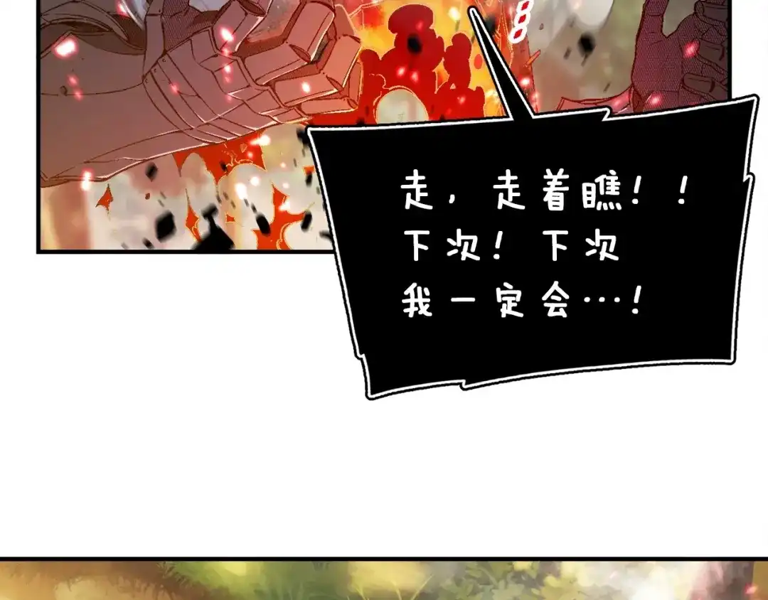 《月光雕刻师》第71话 暴打我召唤物 第17页