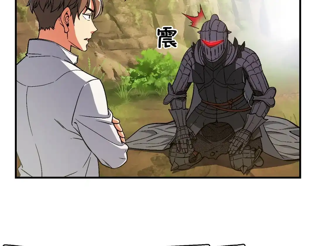 《月光雕刻师》第71话 暴打我召唤物 第104页
