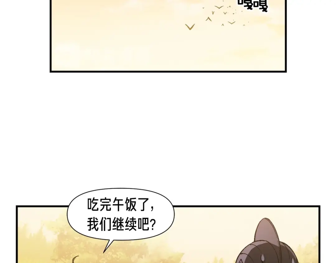 《月光雕刻师》第71话 暴打我召唤物 第75页
