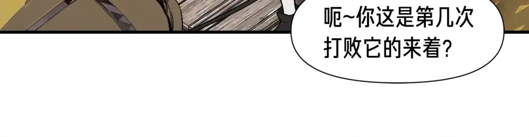 《月光雕刻师》第71话 暴打我召唤物 第28页