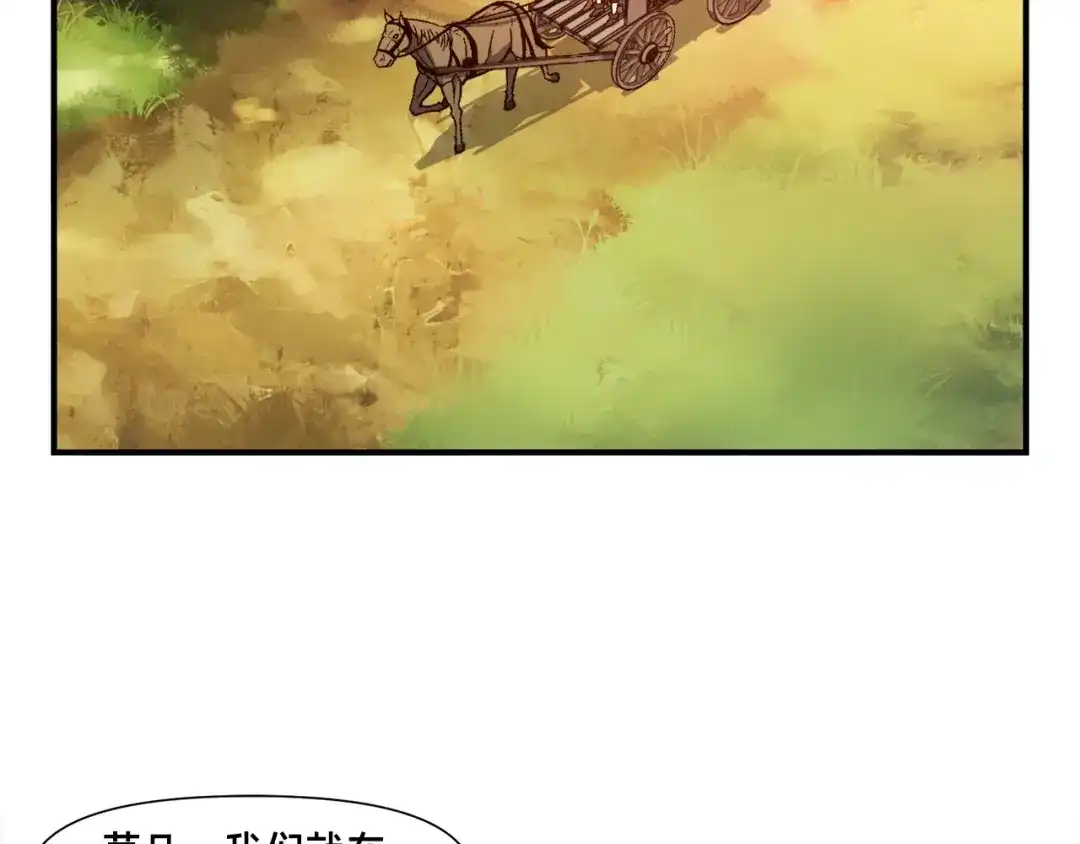 《月光雕刻师》第71话 暴打我召唤物 第2页