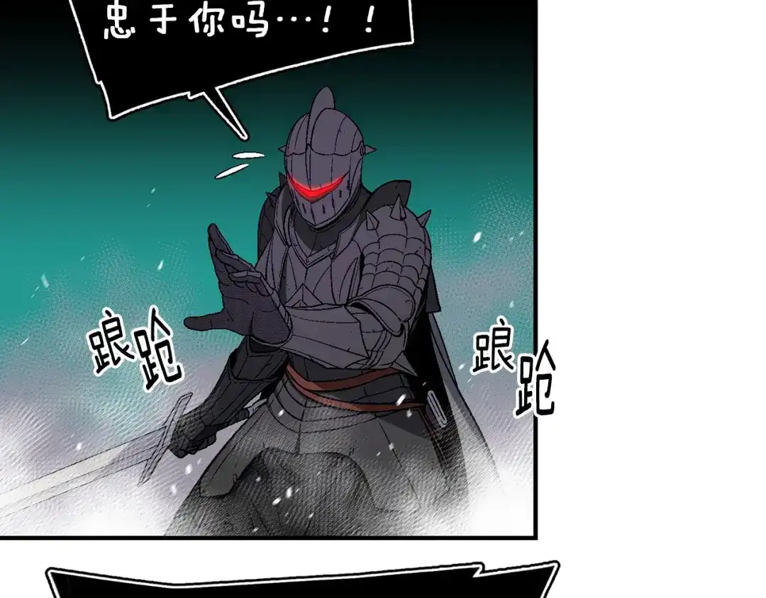 《月光雕刻师》第71话 暴打我召唤物 第42页