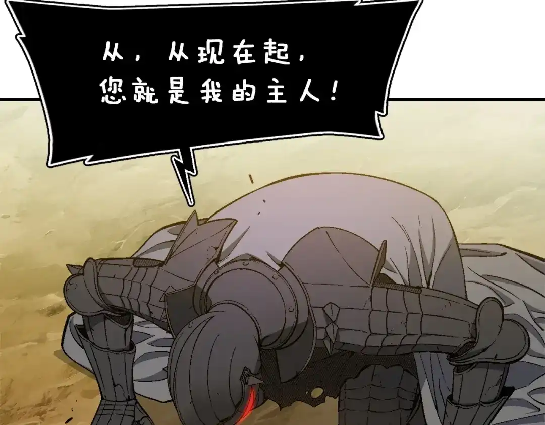 《月光雕刻师》第71话 暴打我召唤物 第105页