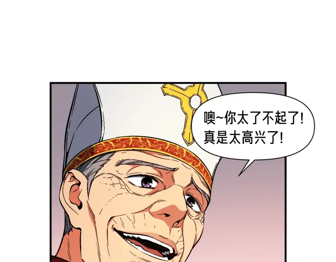 《月光雕刻师》第72话 小伙汁，你蛮不错 第75页