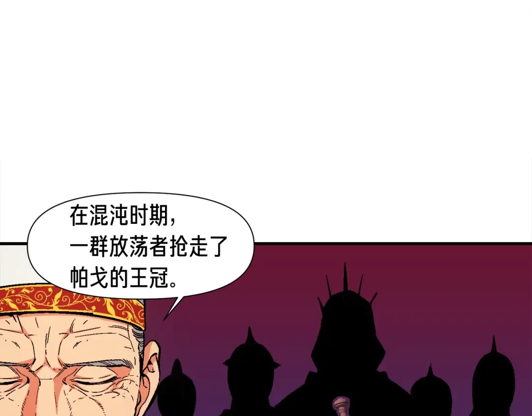 《月光雕刻师》第72话 小伙汁，你蛮不错 第113页
