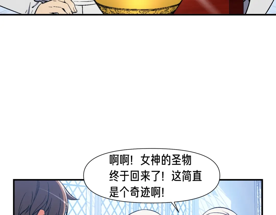 《月光雕刻师》第72话 小伙汁，你蛮不错 第64页