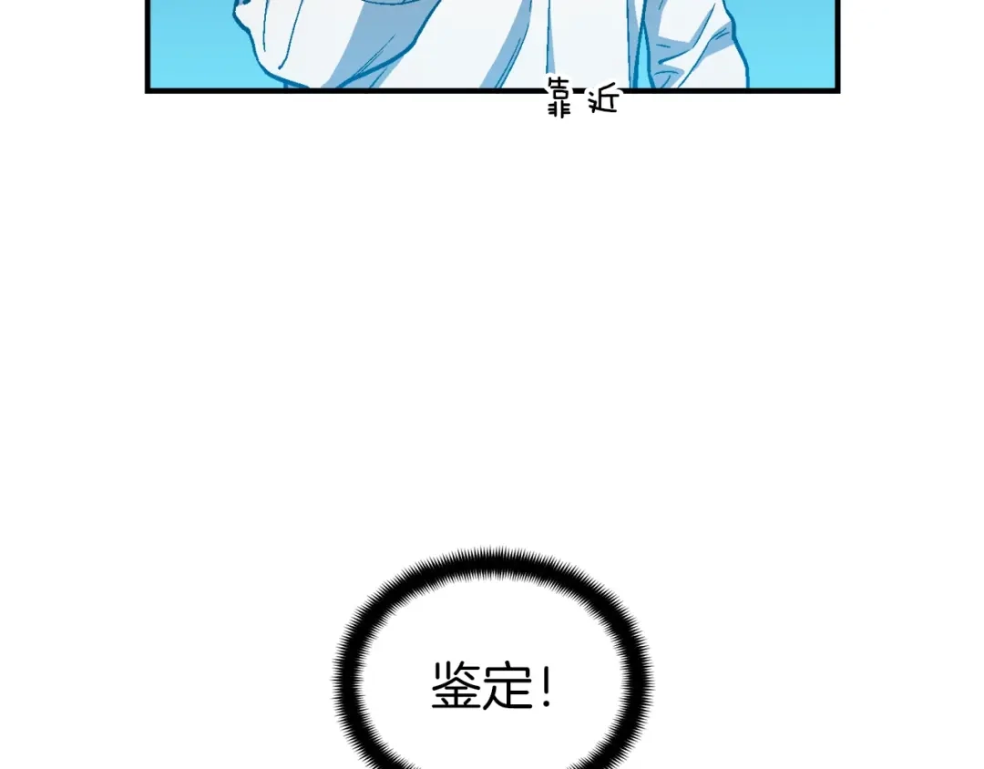 《月光雕刻师》第72话 小伙汁，你蛮不错 第93页