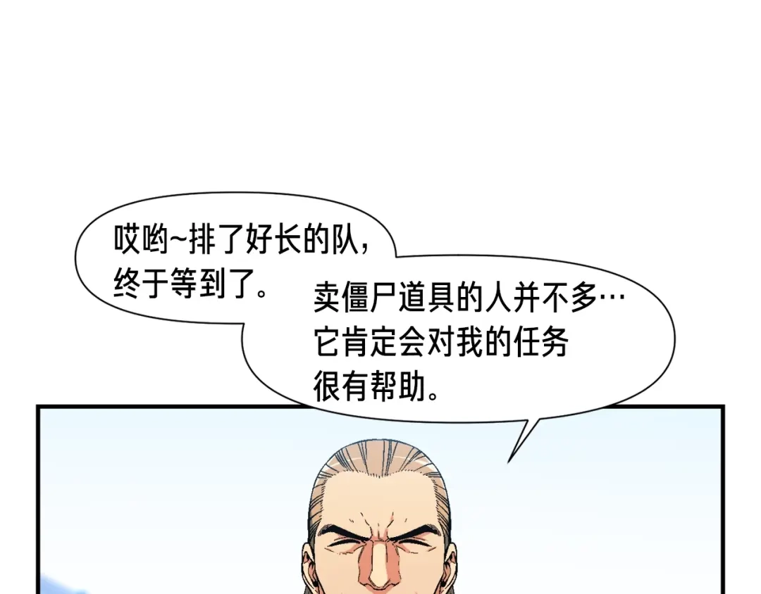 《月光雕刻师》第72话 小伙汁，你蛮不错 第36页