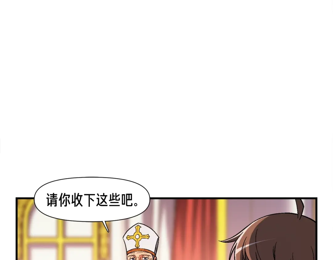 《月光雕刻师》第72话 小伙汁，你蛮不错 第88页