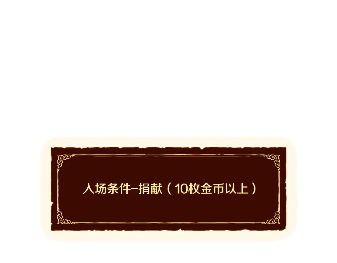 《月光雕刻师》第72话 小伙汁，你蛮不错 第54页
