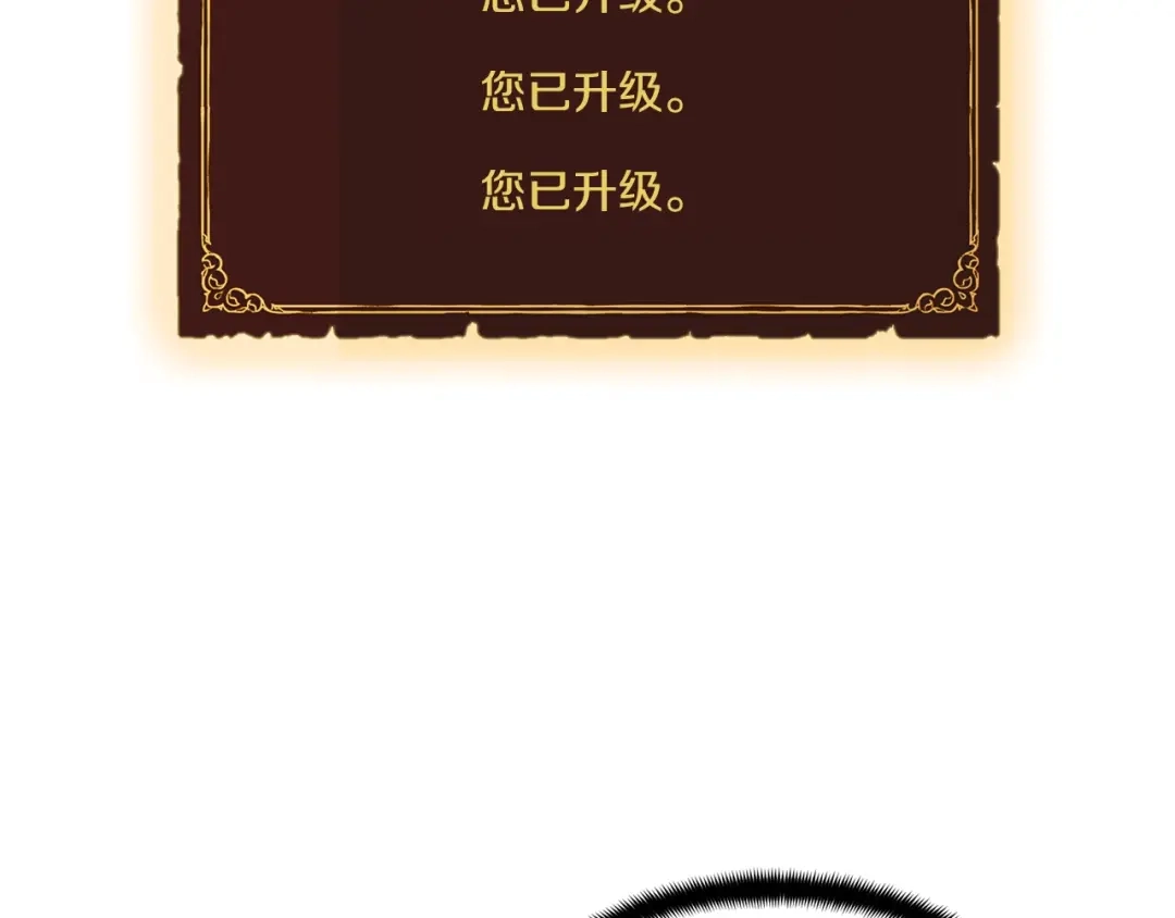 《月光雕刻师》第72话 小伙汁，你蛮不错 第80页