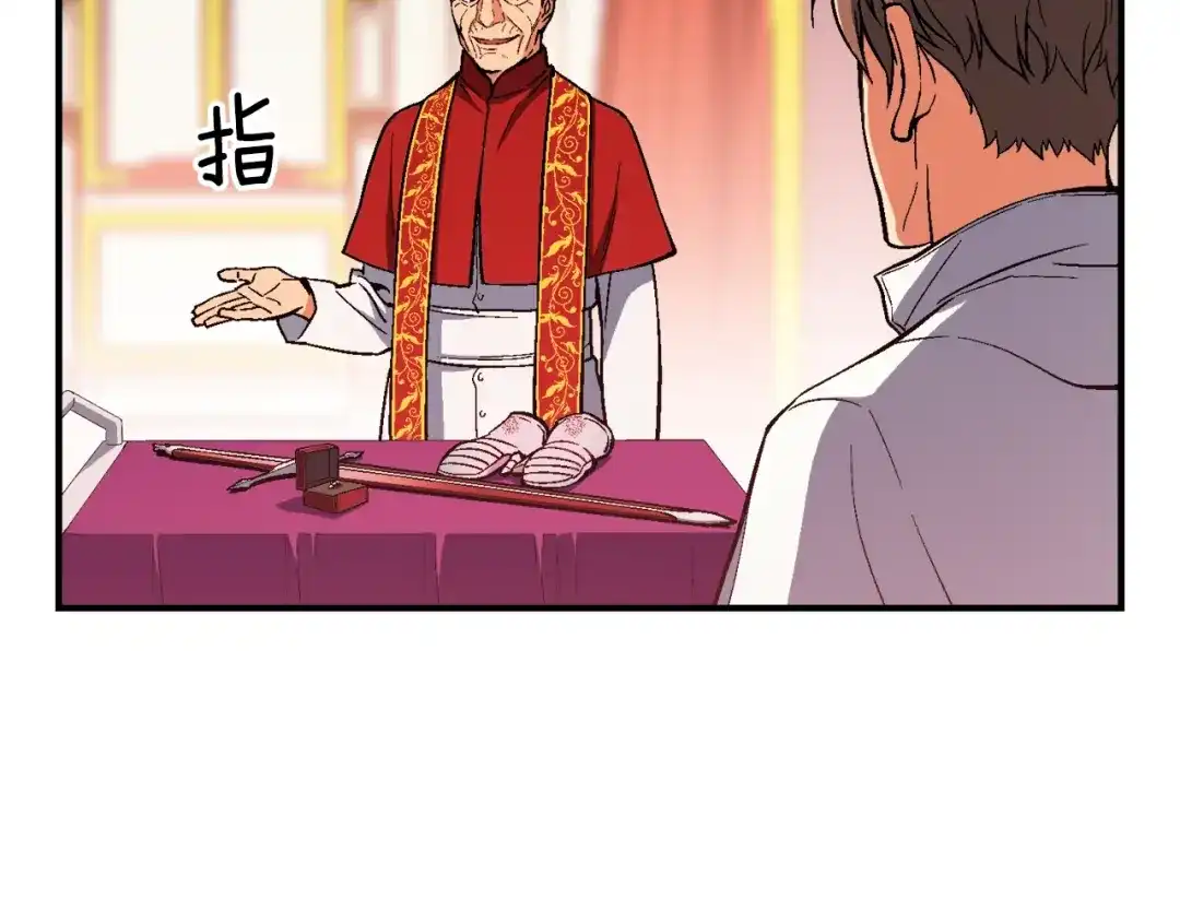 《月光雕刻师》第72话 小伙汁，你蛮不错 第89页