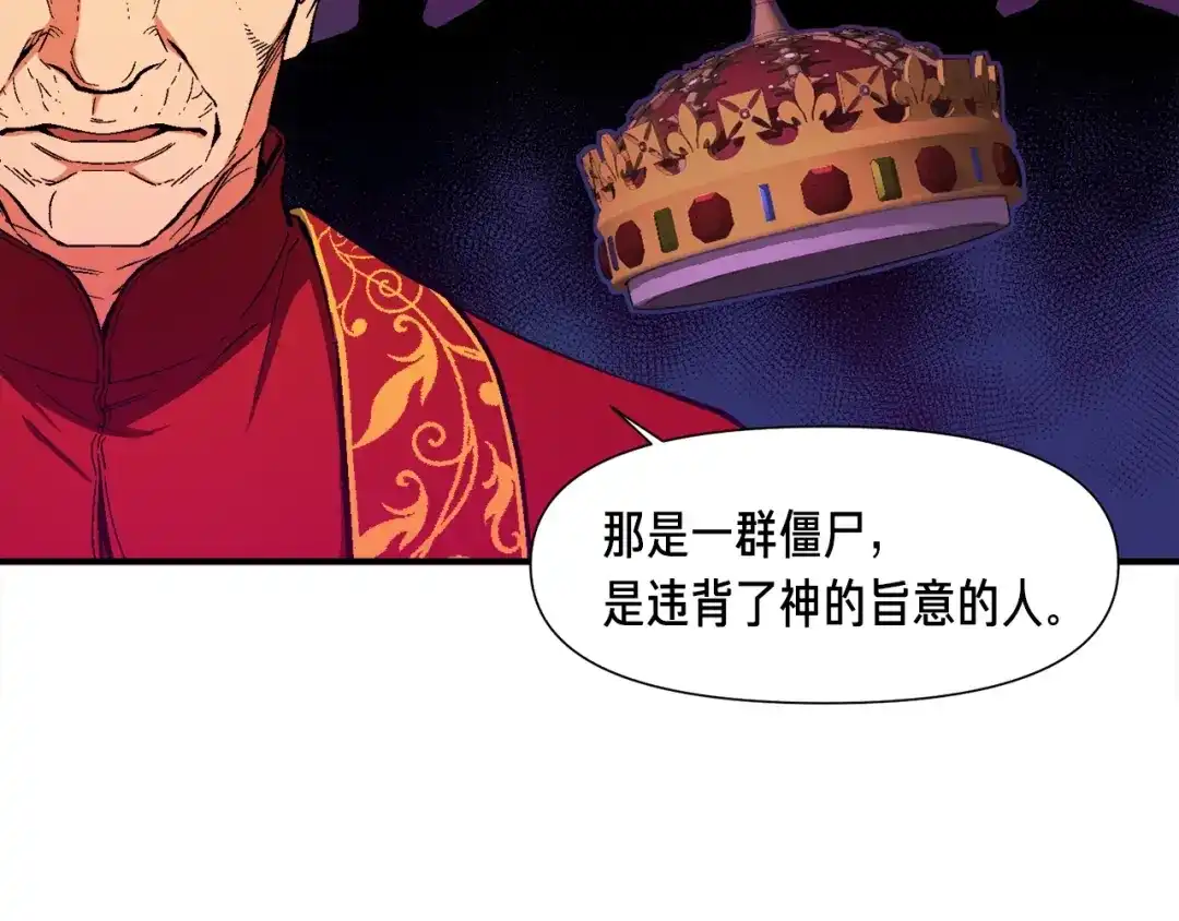 《月光雕刻师》第72话 小伙汁，你蛮不错 第114页