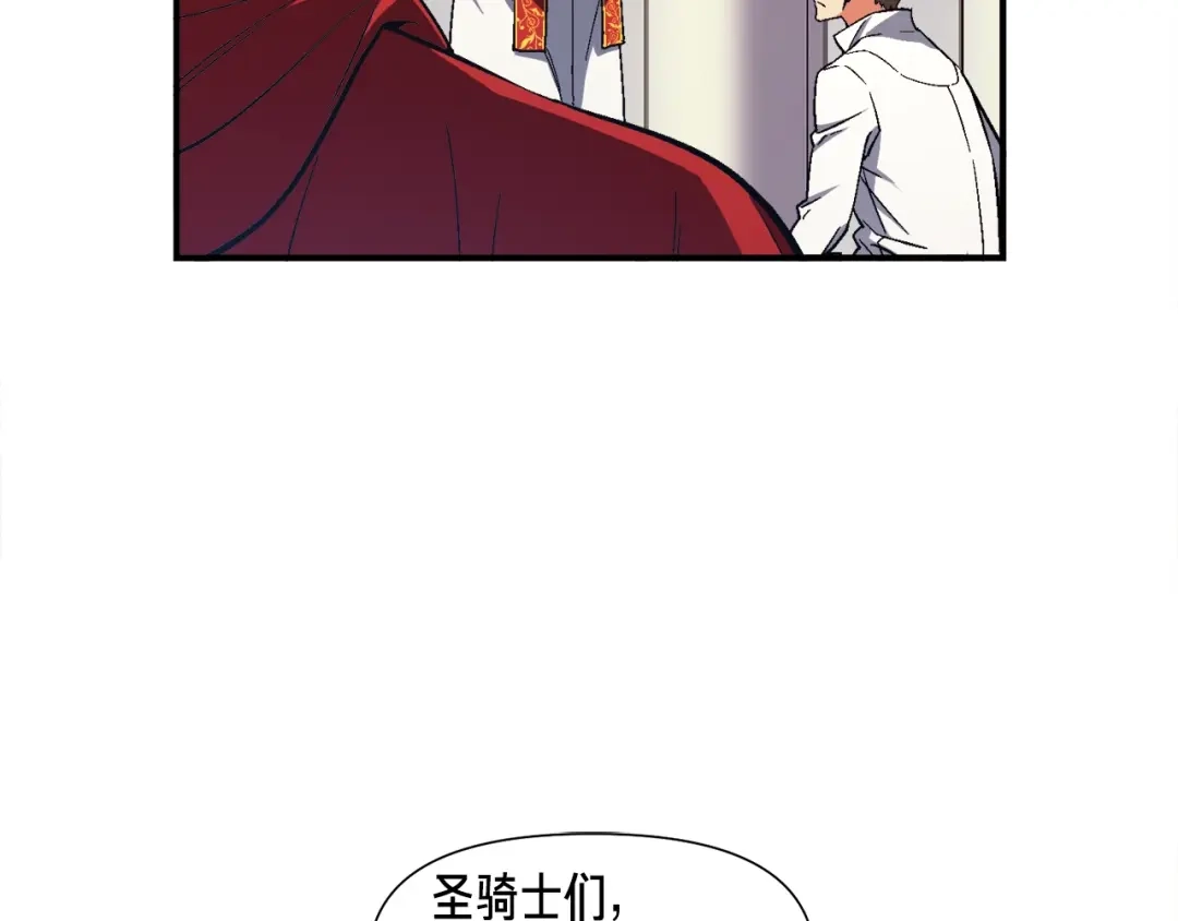 《月光雕刻师》第72话 小伙汁，你蛮不错 第84页