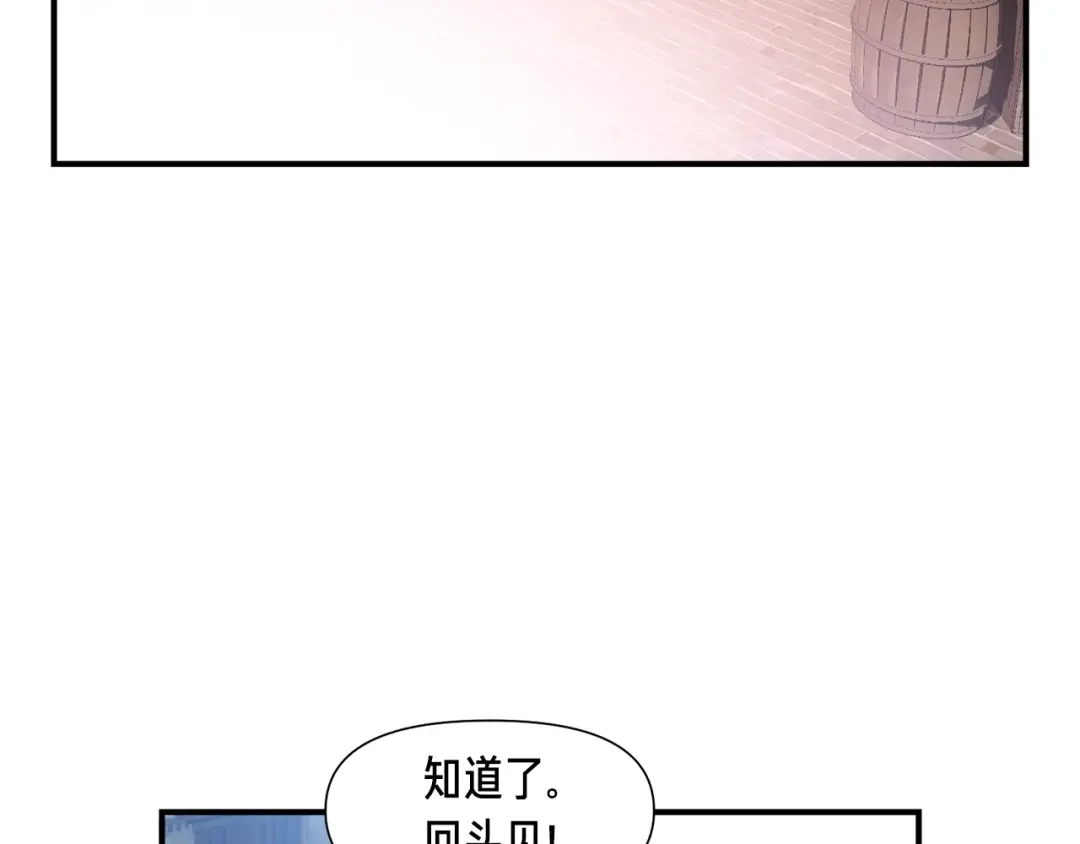 《月光雕刻师》第72话 小伙汁，你蛮不错 第26页
