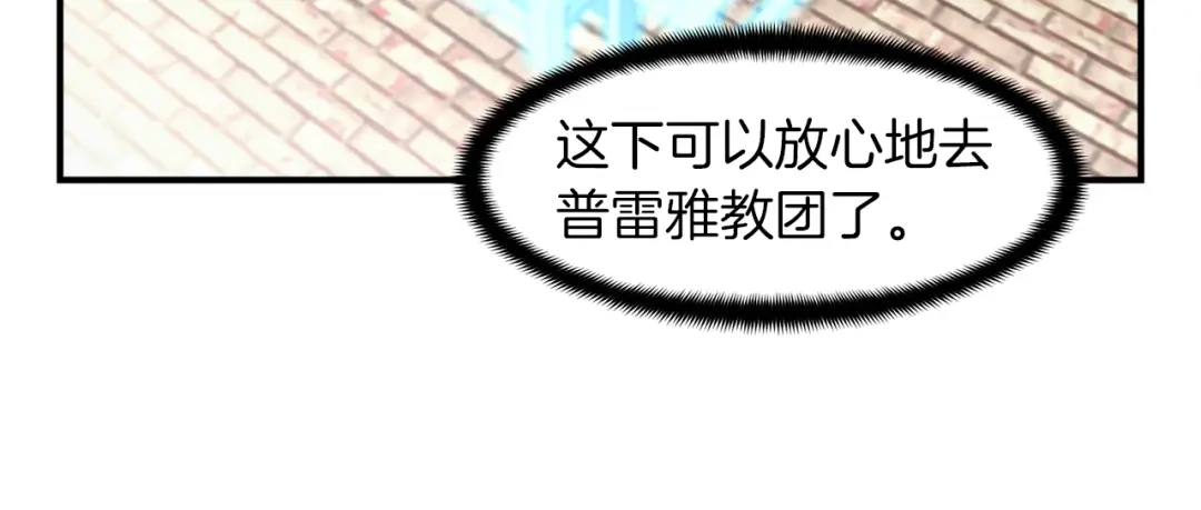 《月光雕刻师》第72话 小伙汁，你蛮不错 第42页