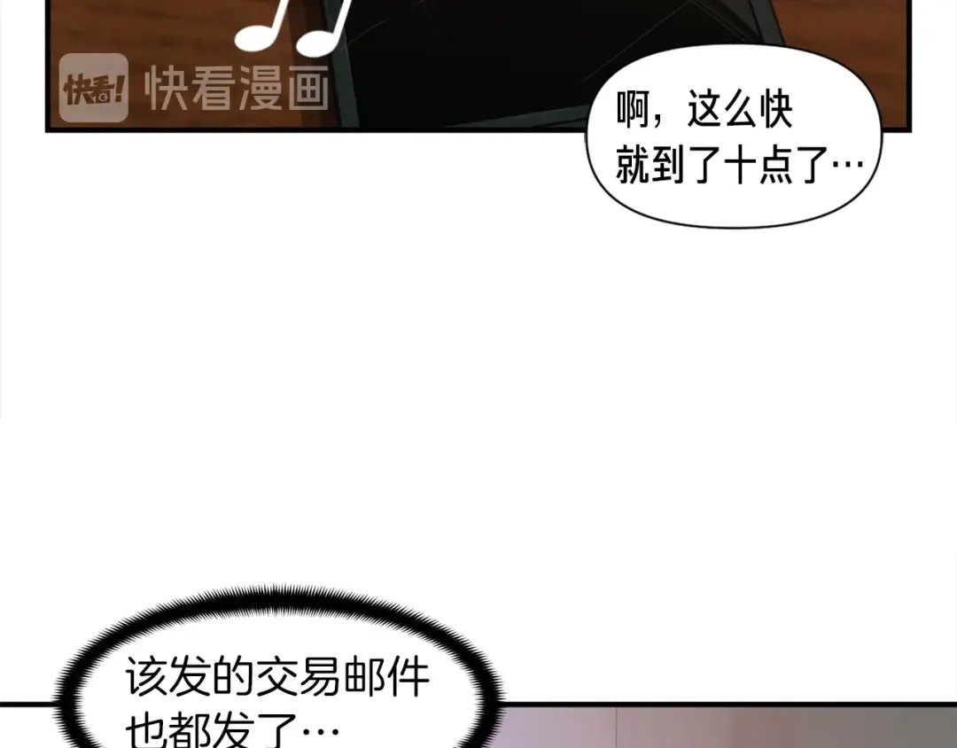 《月光雕刻师》第72话 小伙汁，你蛮不错 第18页