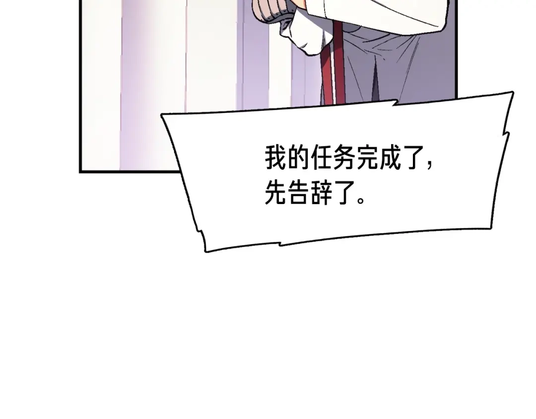 《月光雕刻师》第72话 小伙汁，你蛮不错 第107页