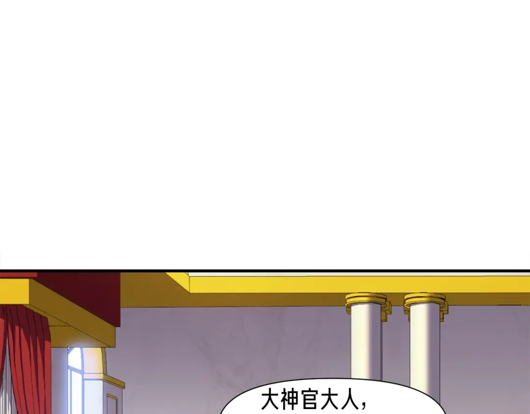 《月光雕刻师》第72话 小伙汁，你蛮不错 第73页