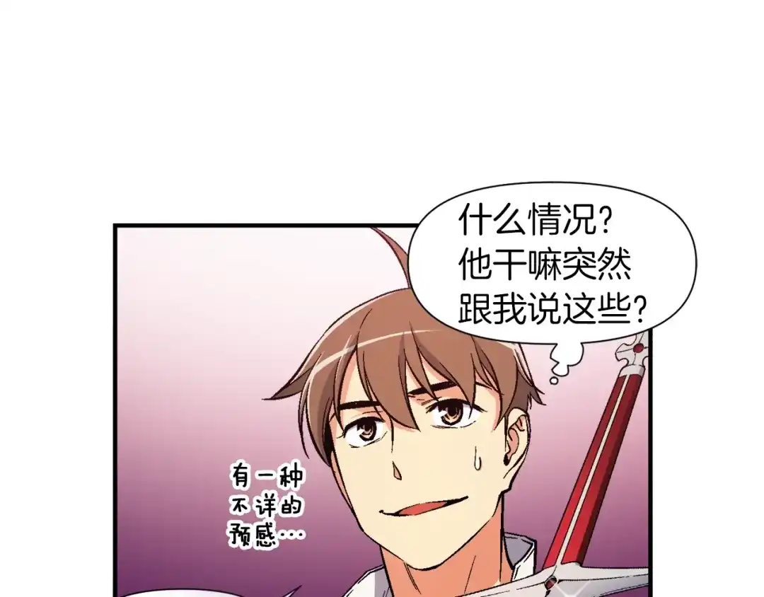 《月光雕刻师》第72话 小伙汁，你蛮不错 第115页