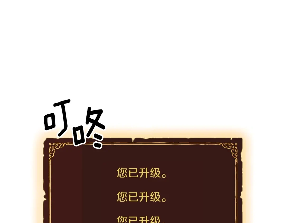 《月光雕刻师》第72话 小伙汁，你蛮不错 第79页