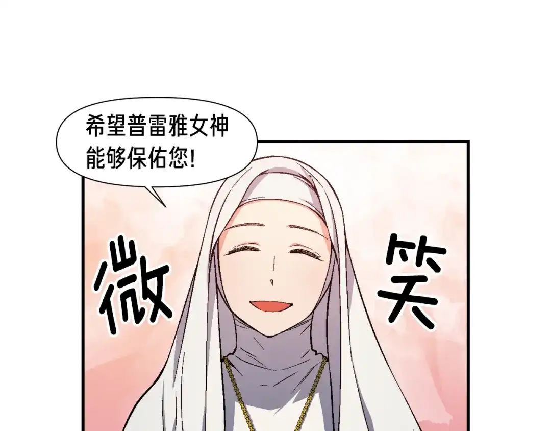 《月光雕刻师》第72话 小伙汁，你蛮不错 第59页