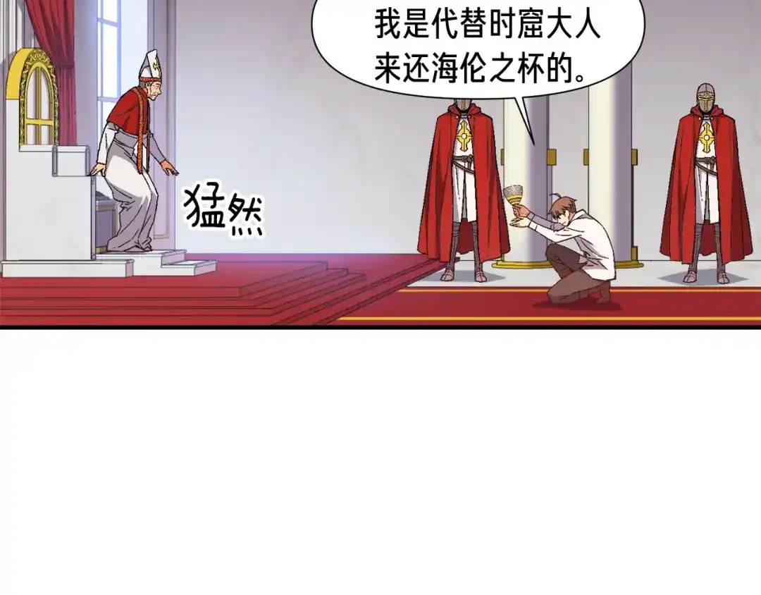《月光雕刻师》第72话 小伙汁，你蛮不错 第74页