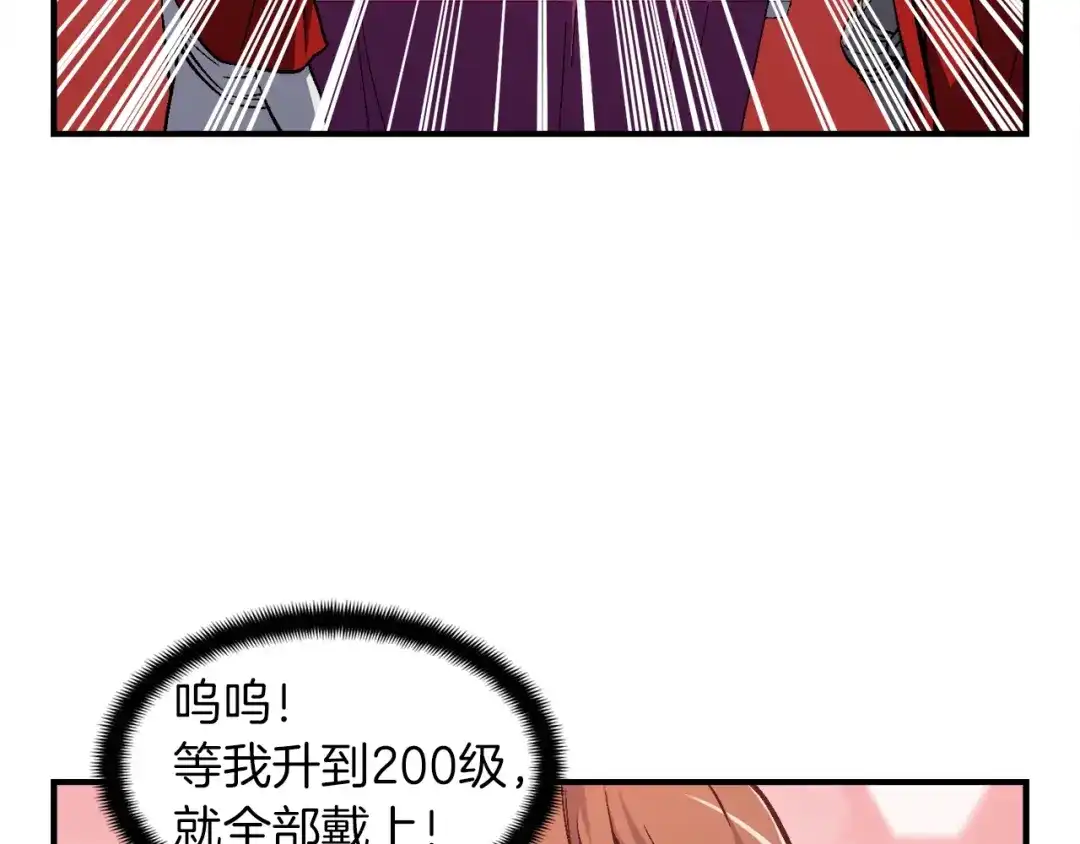 《月光雕刻师》第72话 小伙汁，你蛮不错 第102页