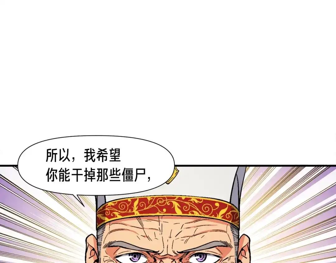 《月光雕刻师》第72话 小伙汁，你蛮不错 第120页