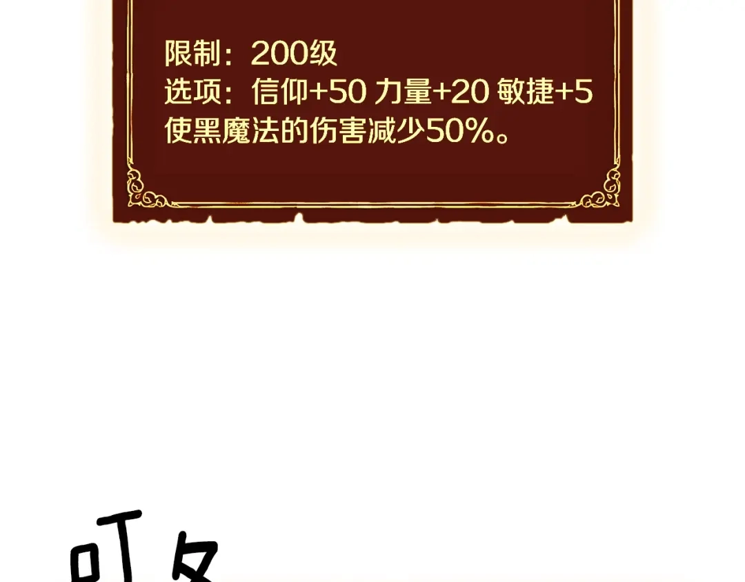《月光雕刻师》第72话 小伙汁，你蛮不错 第98页