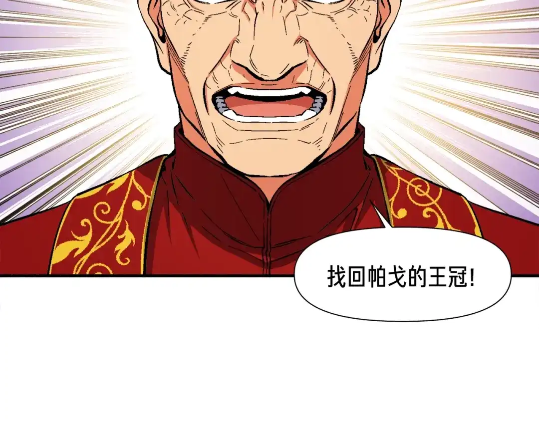 《月光雕刻师》第72话 小伙汁，你蛮不错 第121页