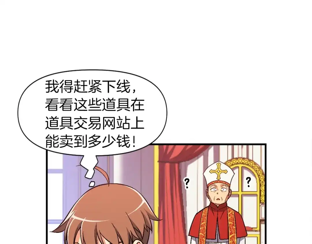 《月光雕刻师》第72话 小伙汁，你蛮不错 第104页
